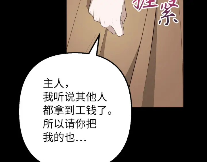 漫画《虽然是骗子，但没关系》第13话 缺一不可第7张图