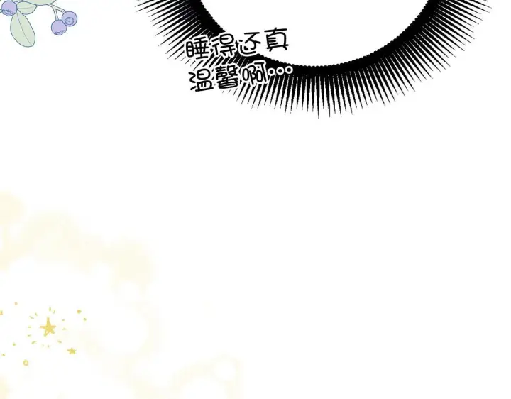 漫画《虽然是骗子，但没关系》第13话 缺一不可第73张图
