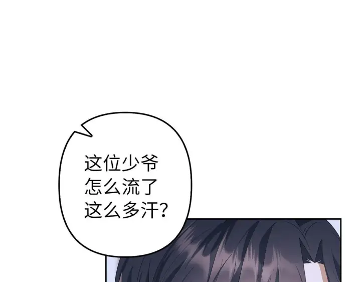 漫画《虽然是骗子，但没关系》第13话 缺一不可第78张图