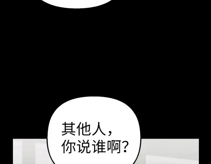 漫画《虽然是骗子，但没关系》第13话 缺一不可第8张图
