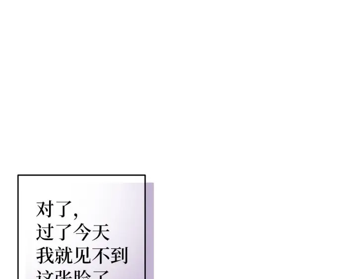 漫画《虽然是骗子，但没关系》第13话 缺一不可第80张图