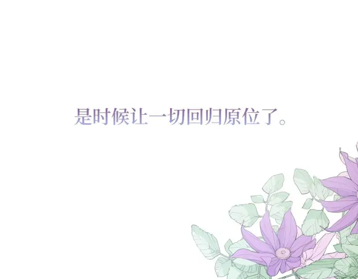 漫画《虽然是骗子，但没关系》第13话 缺一不可第83张图