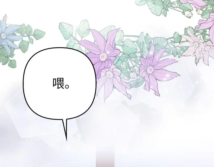 漫画《虽然是骗子，但没关系》第13话 缺一不可第84张图