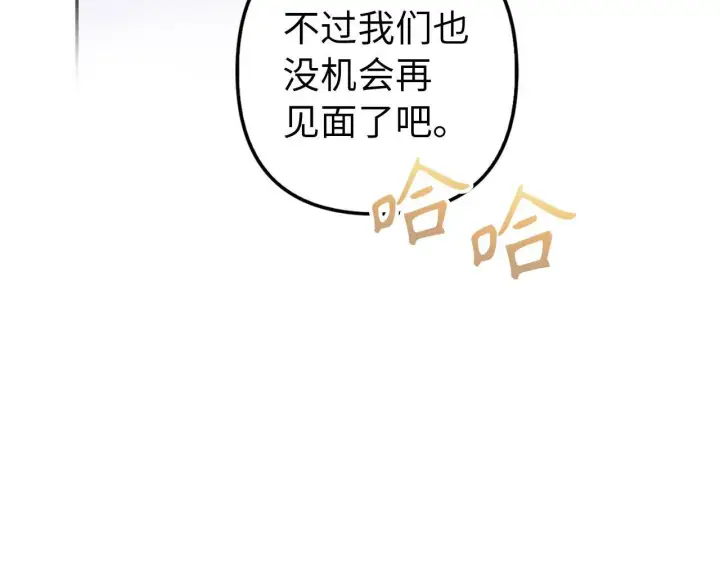 漫画《虽然是骗子，但没关系》第13话 缺一不可第89张图