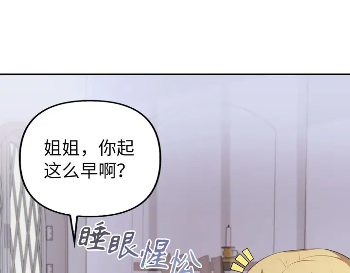 漫画《虽然是骗子，但没关系》第13话 缺一不可第90张图