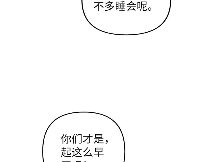漫画《虽然是骗子，但没关系》第13话 缺一不可第92张图