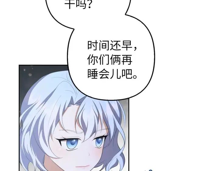 漫画《虽然是骗子，但没关系》第13话 缺一不可第93张图