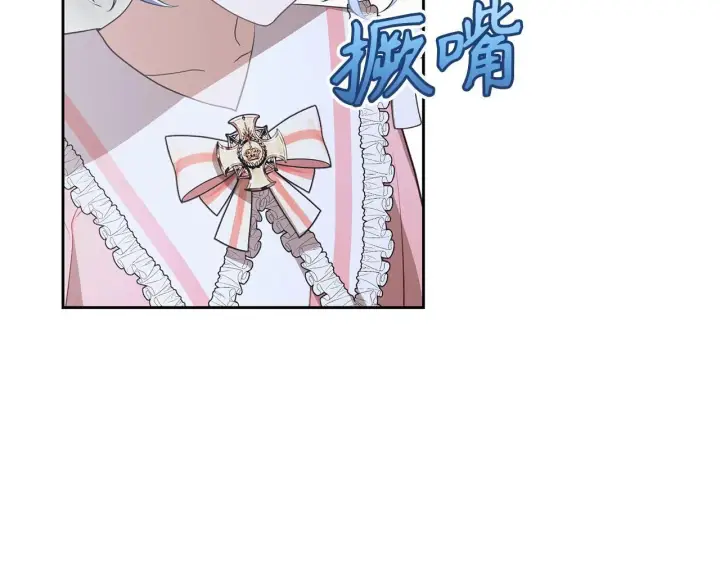 漫画《虽然是骗子，但没关系》第13话 缺一不可第94张图