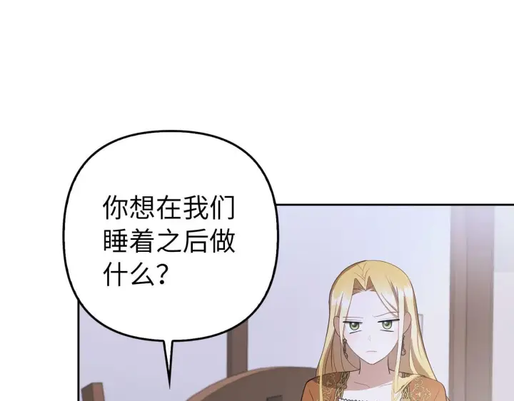 漫画《虽然是骗子，但没关系》第13话 缺一不可第95张图