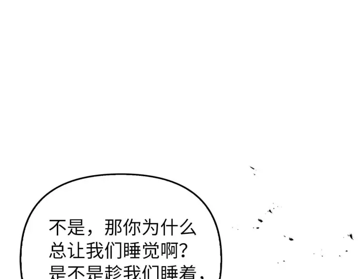 漫画《虽然是骗子，但没关系》第13话 缺一不可第97张图