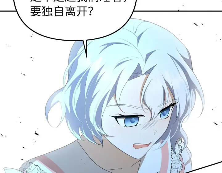 漫画《虽然是骗子，但没关系》第13话 缺一不可第98张图