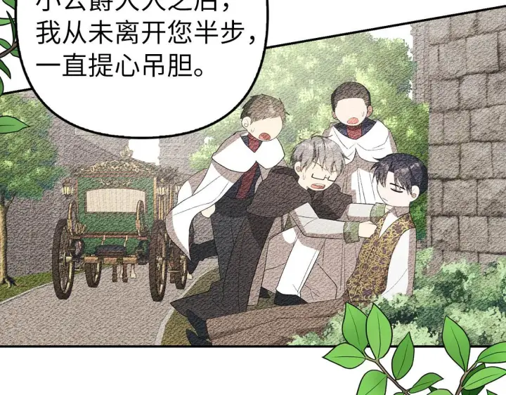 漫画《虽然是骗子，但没关系》第14话 道别第101张图