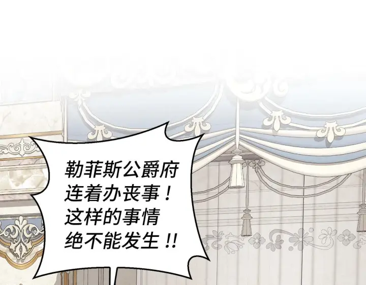 漫画《虽然是骗子，但没关系》第14话 道别第103张图