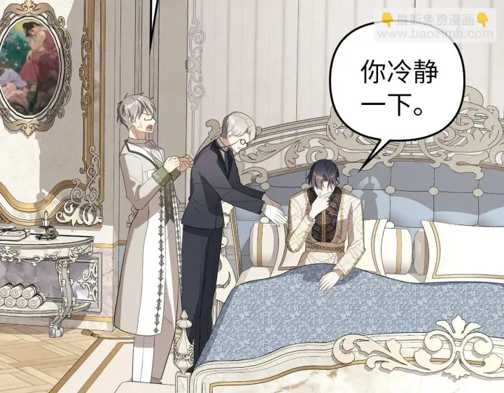 漫画《虽然是骗子，但没关系》第14话 道别第104张图