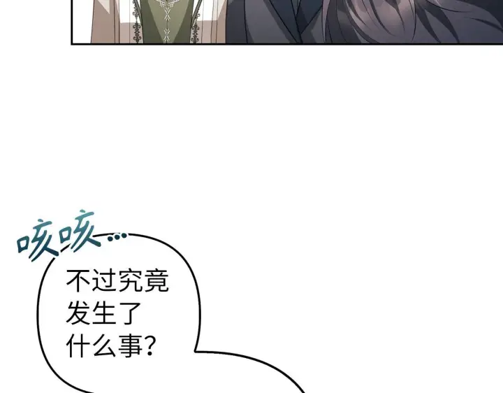 漫画《虽然是骗子，但没关系》第14话 道别第107张图