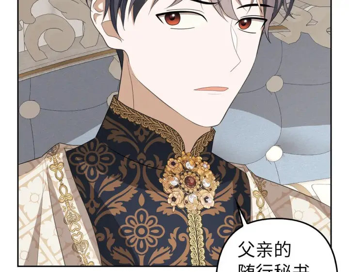 漫画《虽然是骗子，但没关系》第14话 道别第109张图