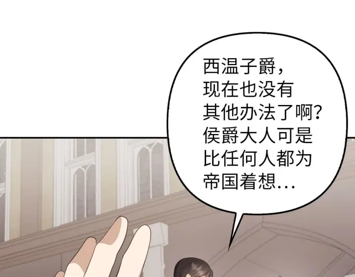 漫画《虽然是骗子，但没关系》第14话 道别第11张图