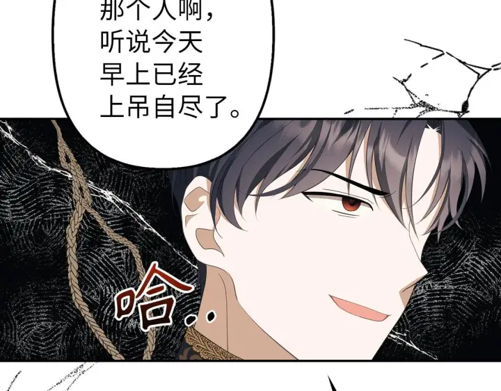 漫画《虽然是骗子，但没关系》第14话 道别第111张图