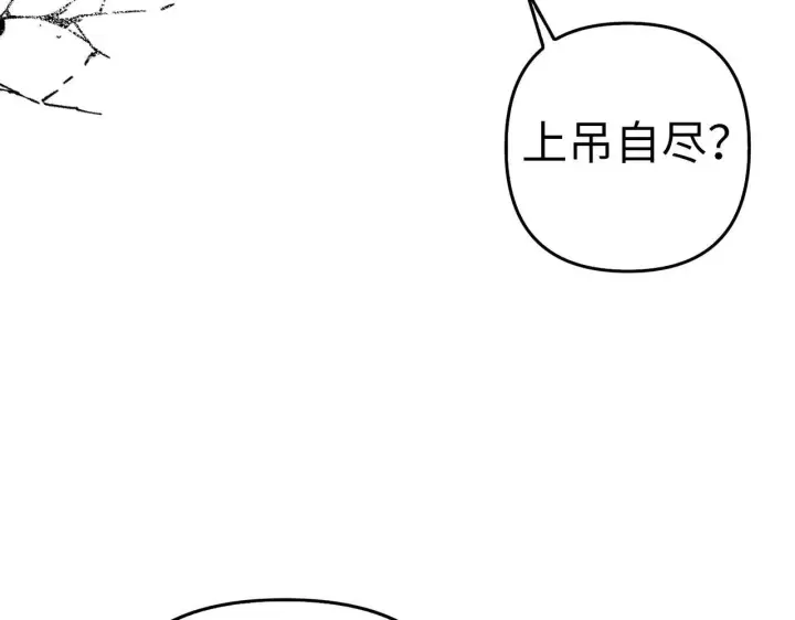 漫画《虽然是骗子，但没关系》第14话 道别第112张图