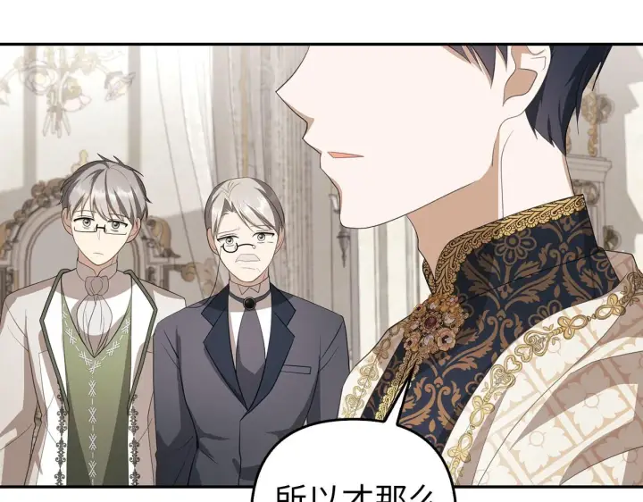 漫画《虽然是骗子，但没关系》第14话 道别第114张图