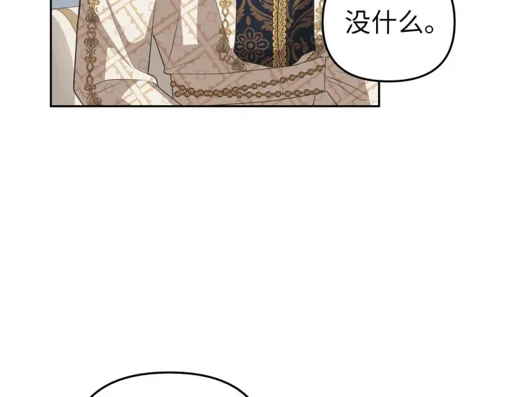 漫画《虽然是骗子，但没关系》第14话 道别第117张图