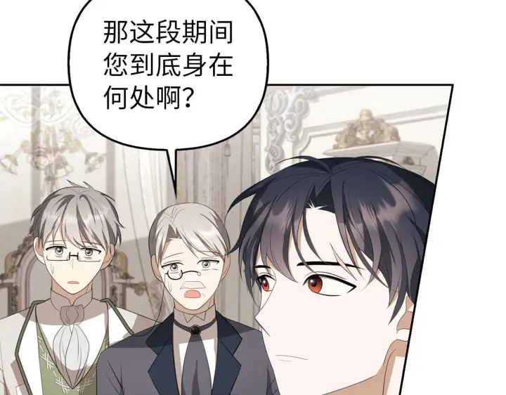 漫画《虽然是骗子，但没关系》第14话 道别第118张图