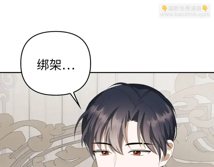 漫画《虽然是骗子，但没关系》第14话 道别第120张图