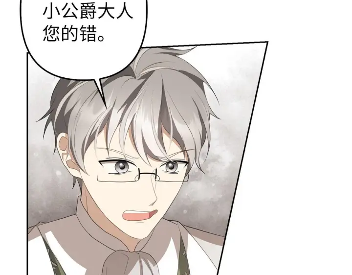 漫画《虽然是骗子，但没关系》第14话 道别第125张图