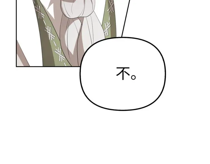 漫画《虽然是骗子，但没关系》第14话 道别第126张图