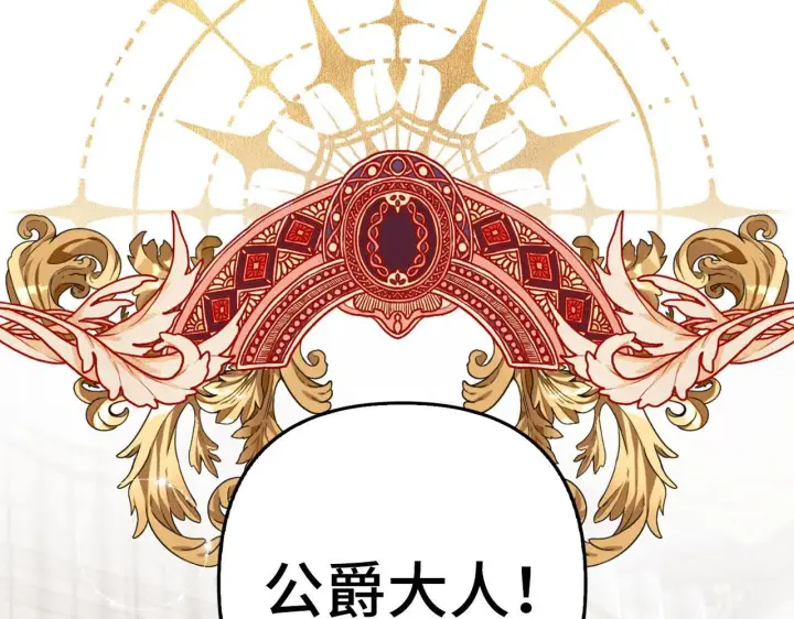 漫画《虽然是骗子，但没关系》第14话 道别第129张图