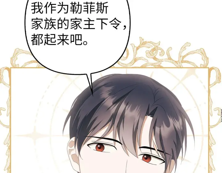 漫画《虽然是骗子，但没关系》第14话 道别第133张图