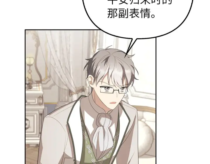 漫画《虽然是骗子，但没关系》第14话 道别第136张图