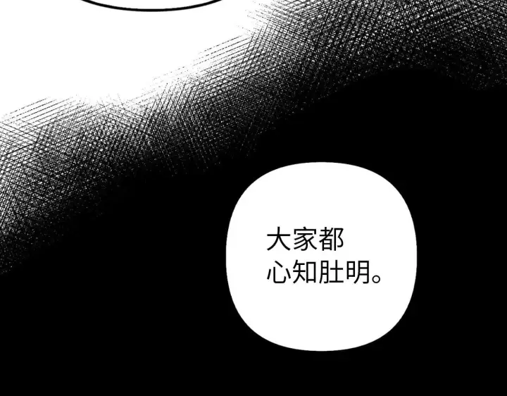 漫画《虽然是骗子，但没关系》第14话 道别第138张图