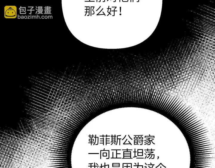 漫画《虽然是骗子，但没关系》第14话 道别第140张图