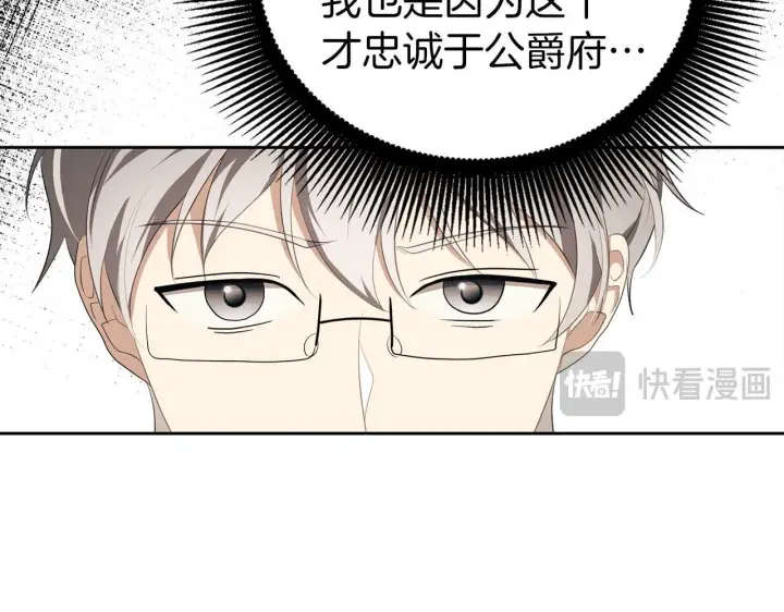 漫画《虽然是骗子，但没关系》第14话 道别第141张图