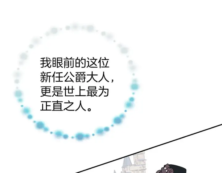 漫画《虽然是骗子，但没关系》第14话 道别第142张图