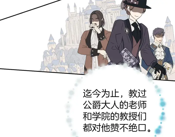 漫画《虽然是骗子，但没关系》第14话 道别第143张图