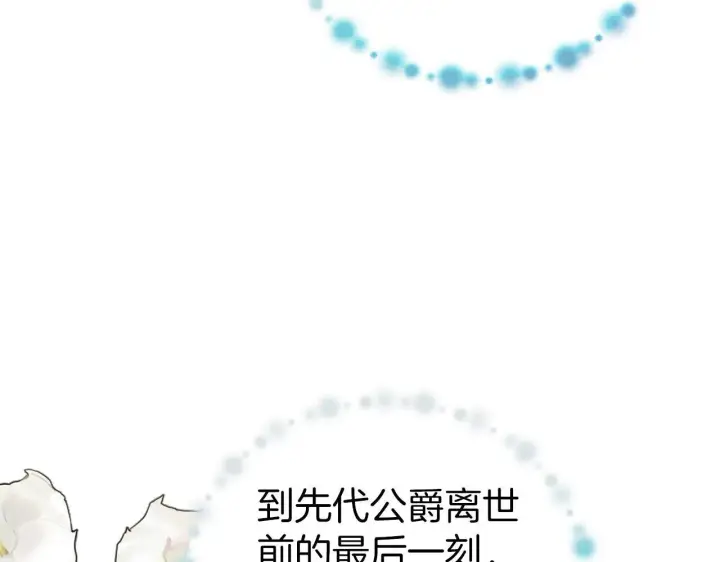 漫画《虽然是骗子，但没关系》第14话 道别第144张图