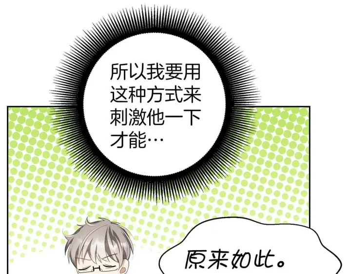 漫画《虽然是骗子，但没关系》第14话 道别第148张图