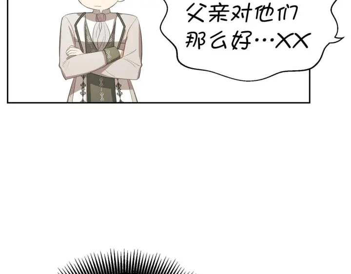 漫画《虽然是骗子，但没关系》第14话 道别第149张图