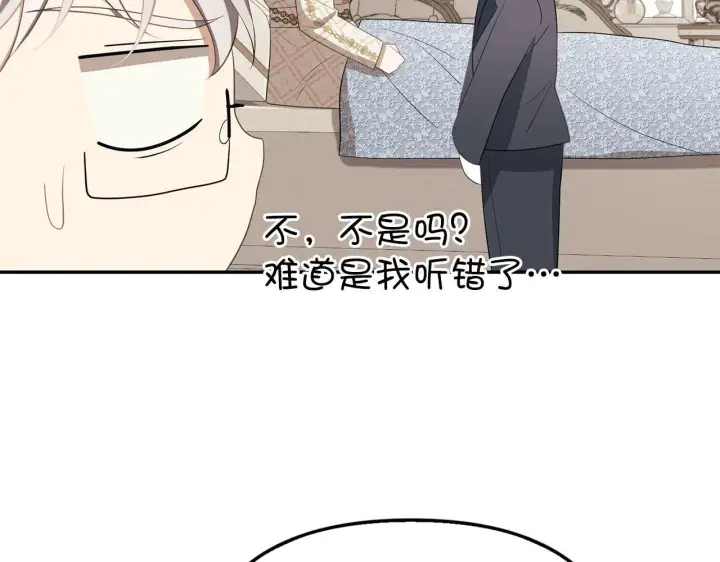 漫画《虽然是骗子，但没关系》第14话 道别第151张图