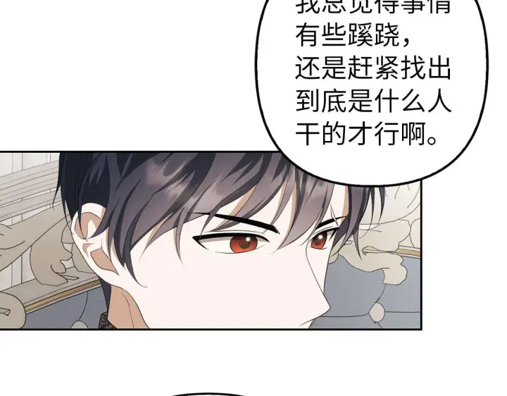 漫画《虽然是骗子，但没关系》第14话 道别第154张图