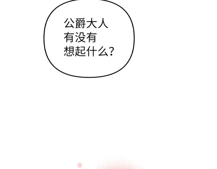 漫画《虽然是骗子，但没关系》第14话 道别第155张图