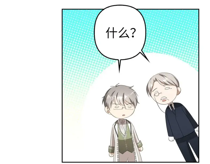 漫画《虽然是骗子，但没关系》第14话 道别第157张图