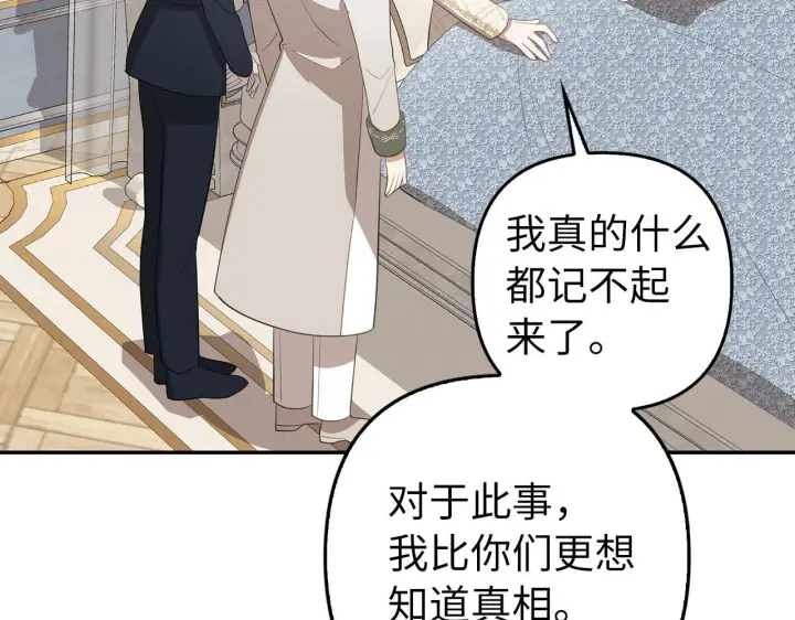 漫画《虽然是骗子，但没关系》第14话 道别第160张图