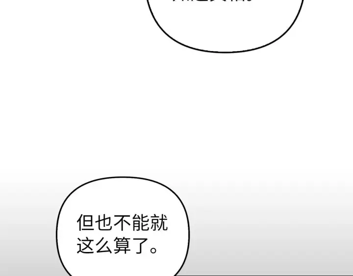 漫画《虽然是骗子，但没关系》第14话 道别第161张图