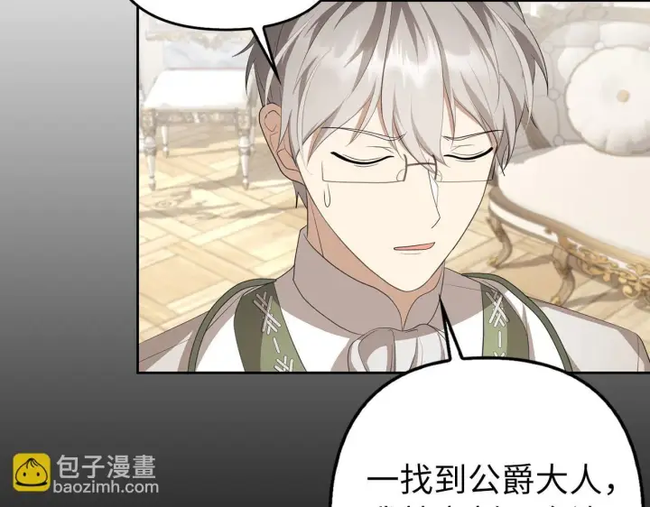 漫画《虽然是骗子，但没关系》第14话 道别第162张图