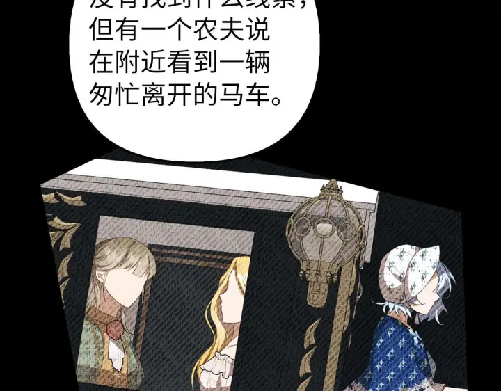 漫画《虽然是骗子，但没关系》第14话 道别第164张图