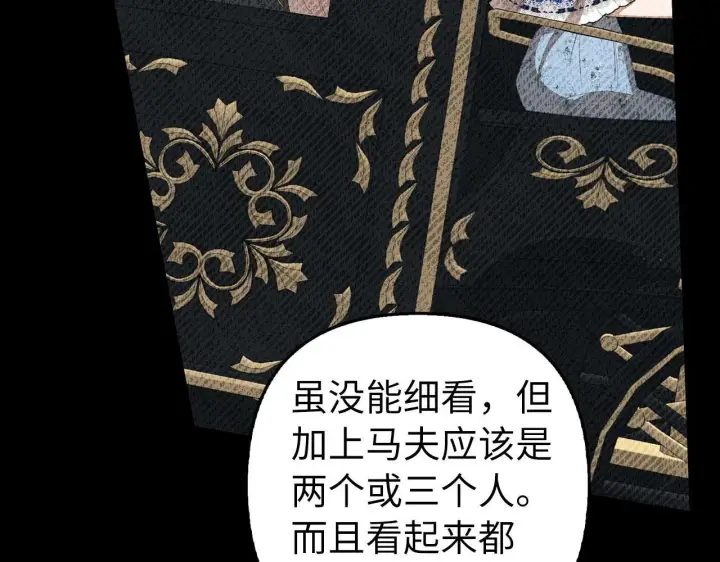 漫画《虽然是骗子，但没关系》第14话 道别第165张图