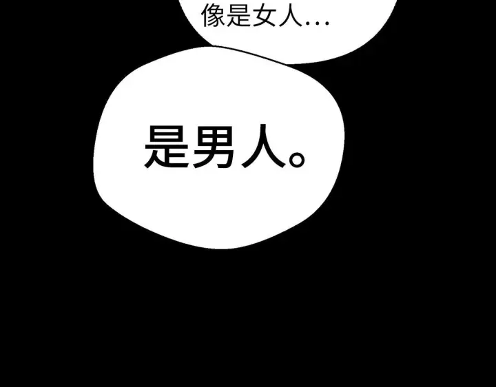 漫画《虽然是骗子，但没关系》第14话 道别第166张图